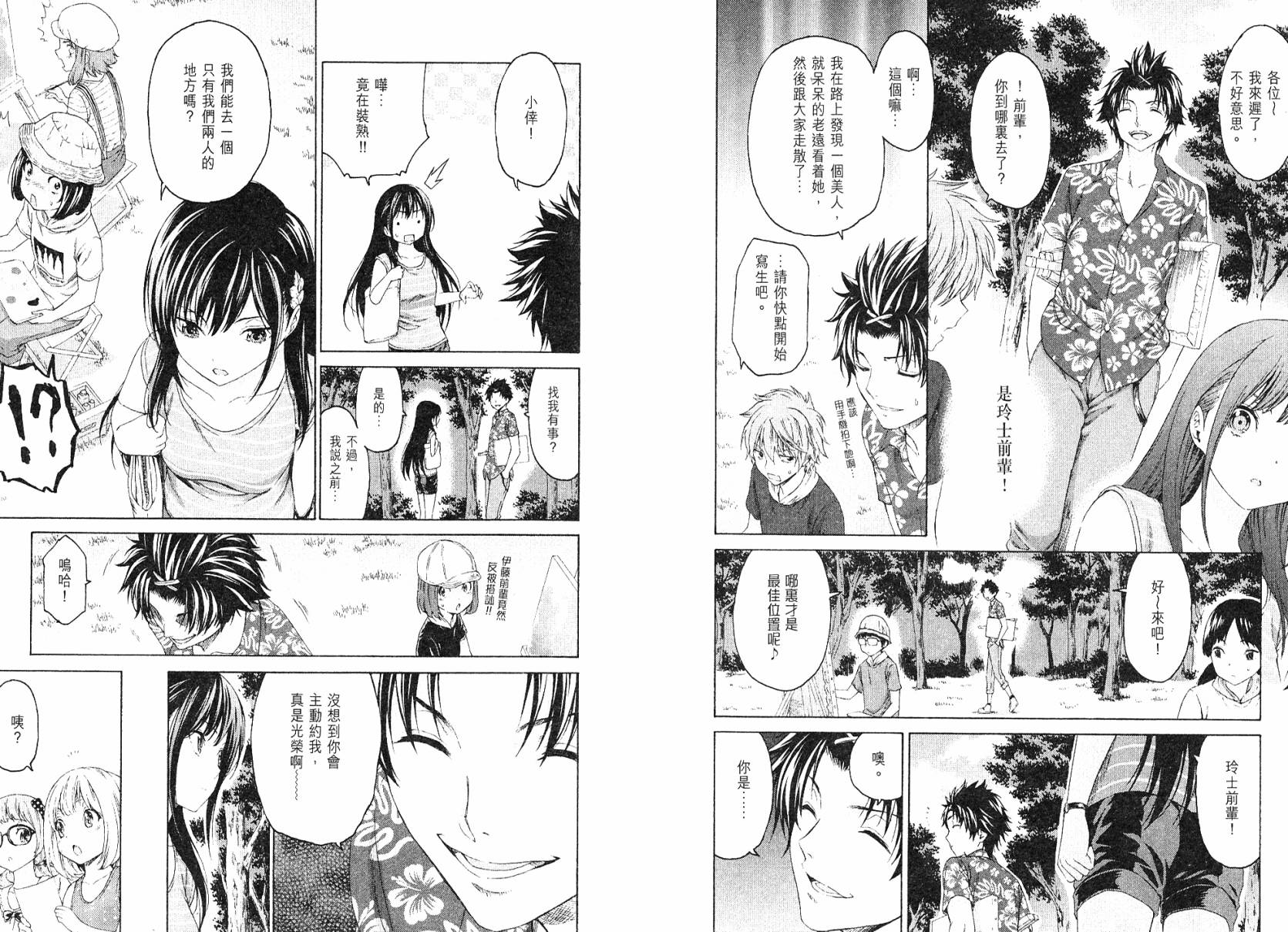 漫研。 第3卷 第60页