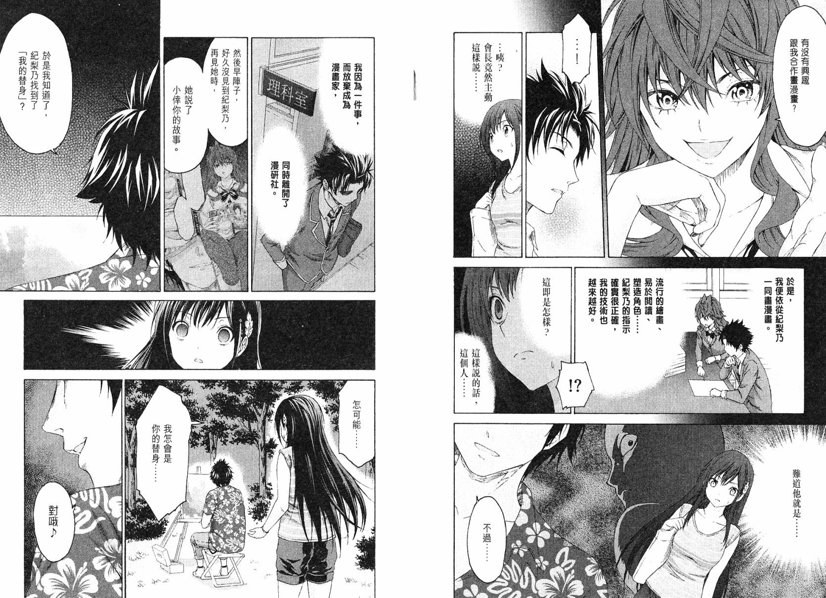 漫研。 第3卷 第62页