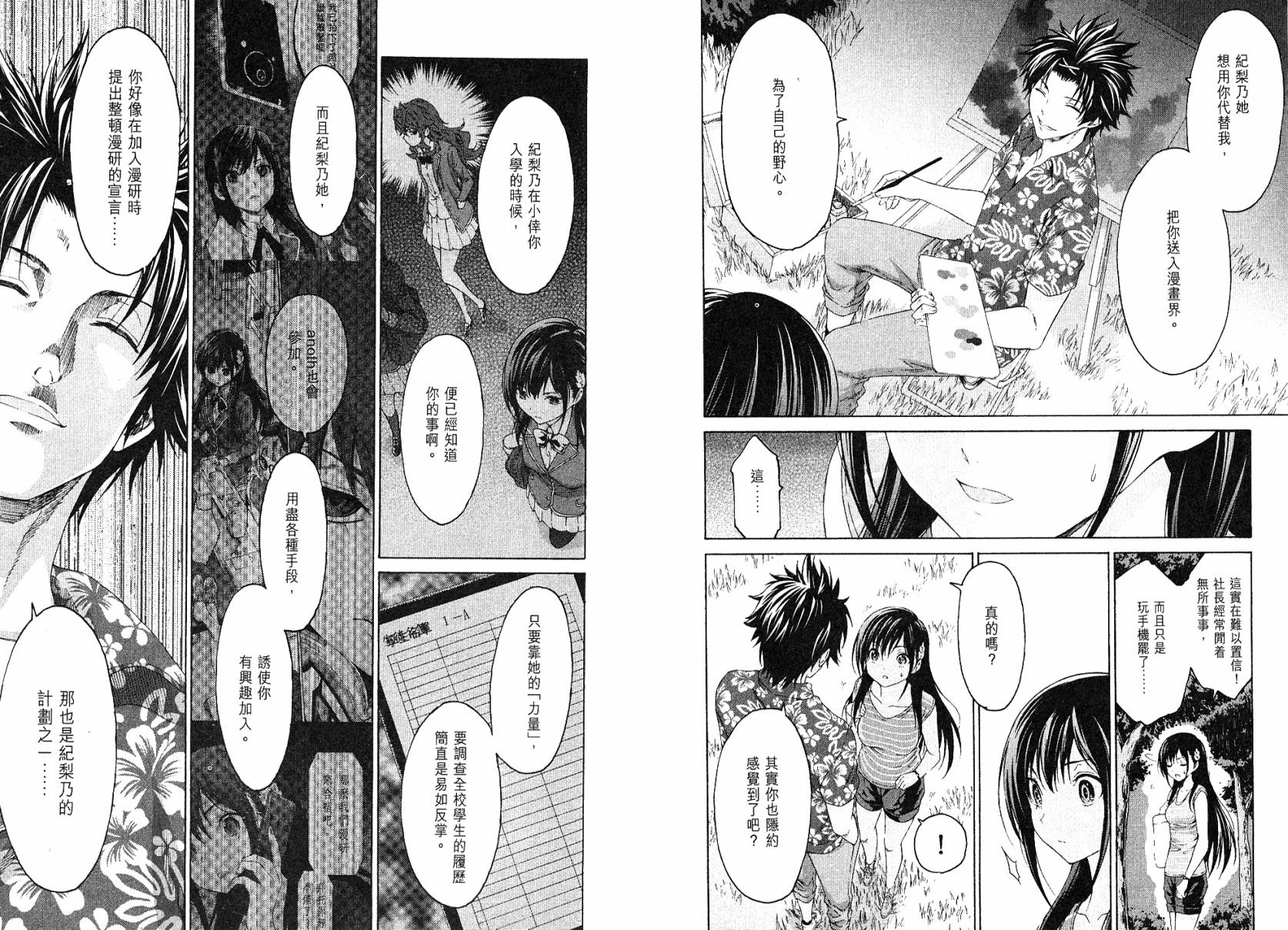 漫研。 第3卷 第63页