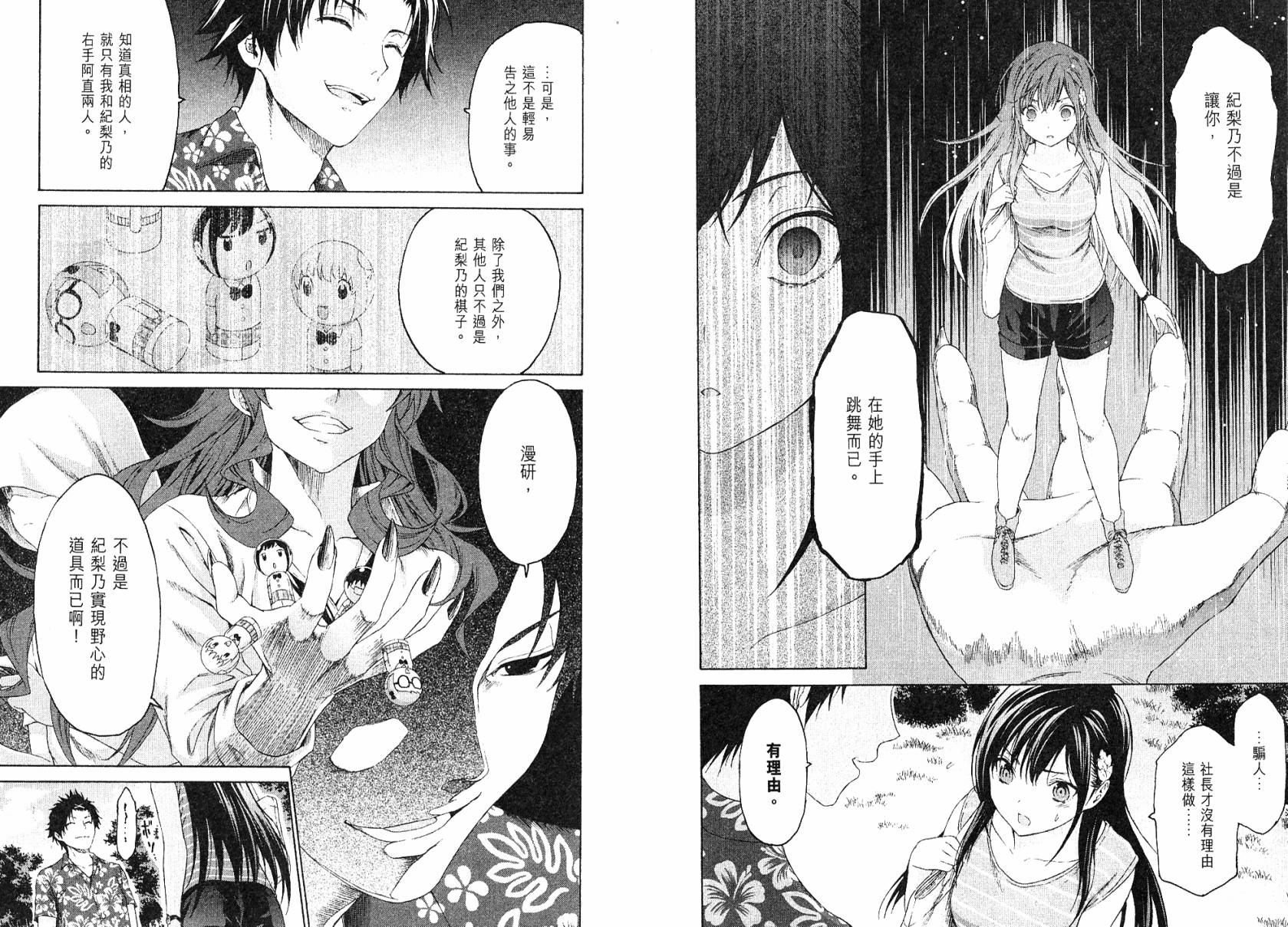 漫研。 第3卷 第64页