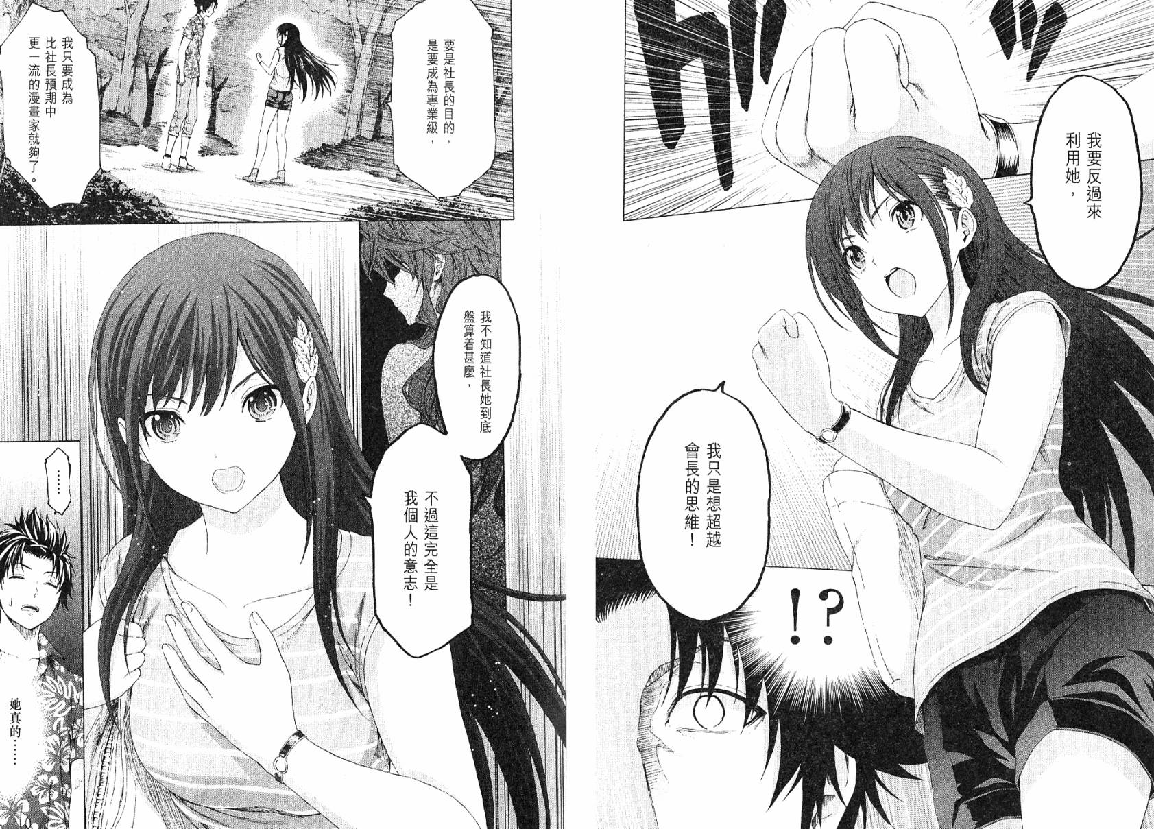 漫研。 第3卷 第66页