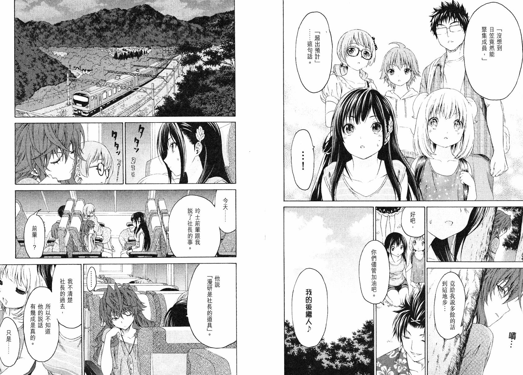 漫研。 第3卷 第68页