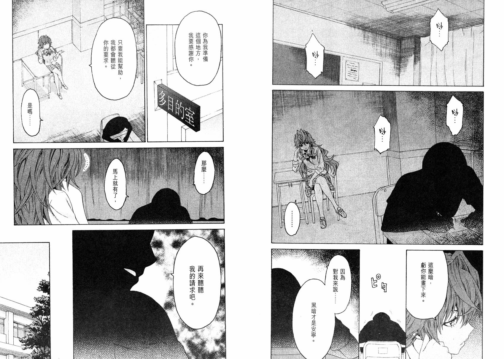 漫研。 第3卷 第85页