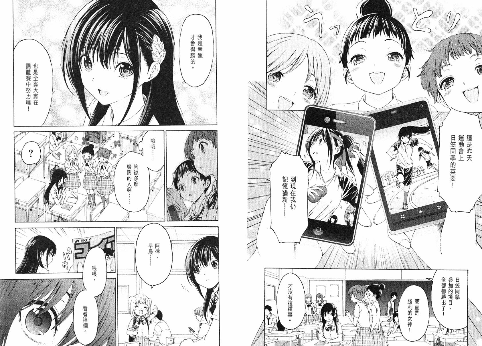 漫研。 第3卷 第86页