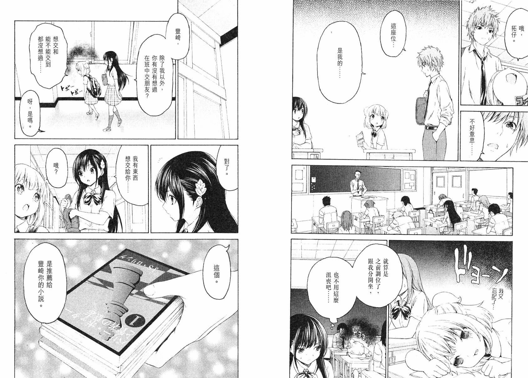 漫研。 第3卷 第88页