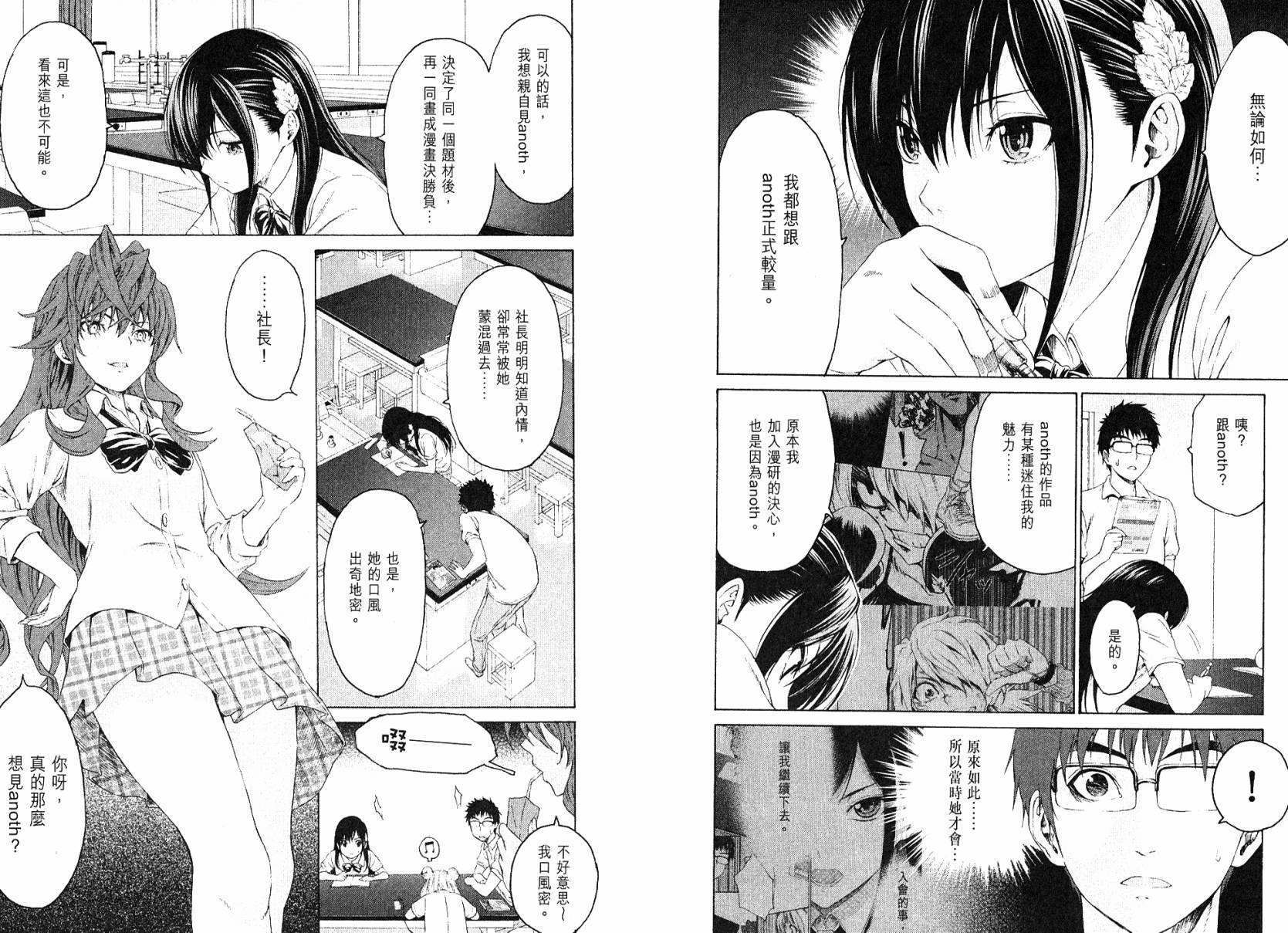 漫研。 第3卷 第91页