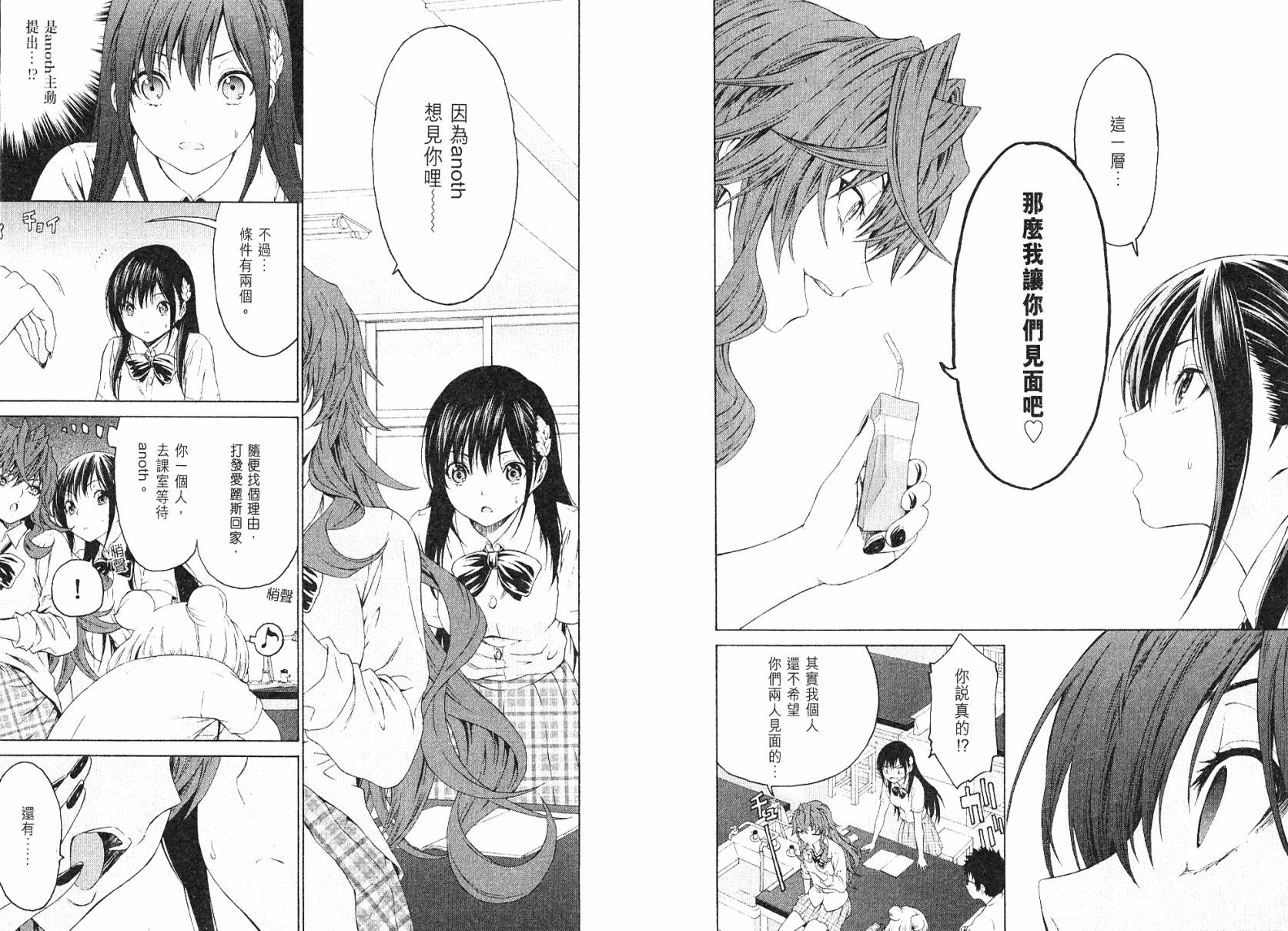 漫研。 第3卷 第92页