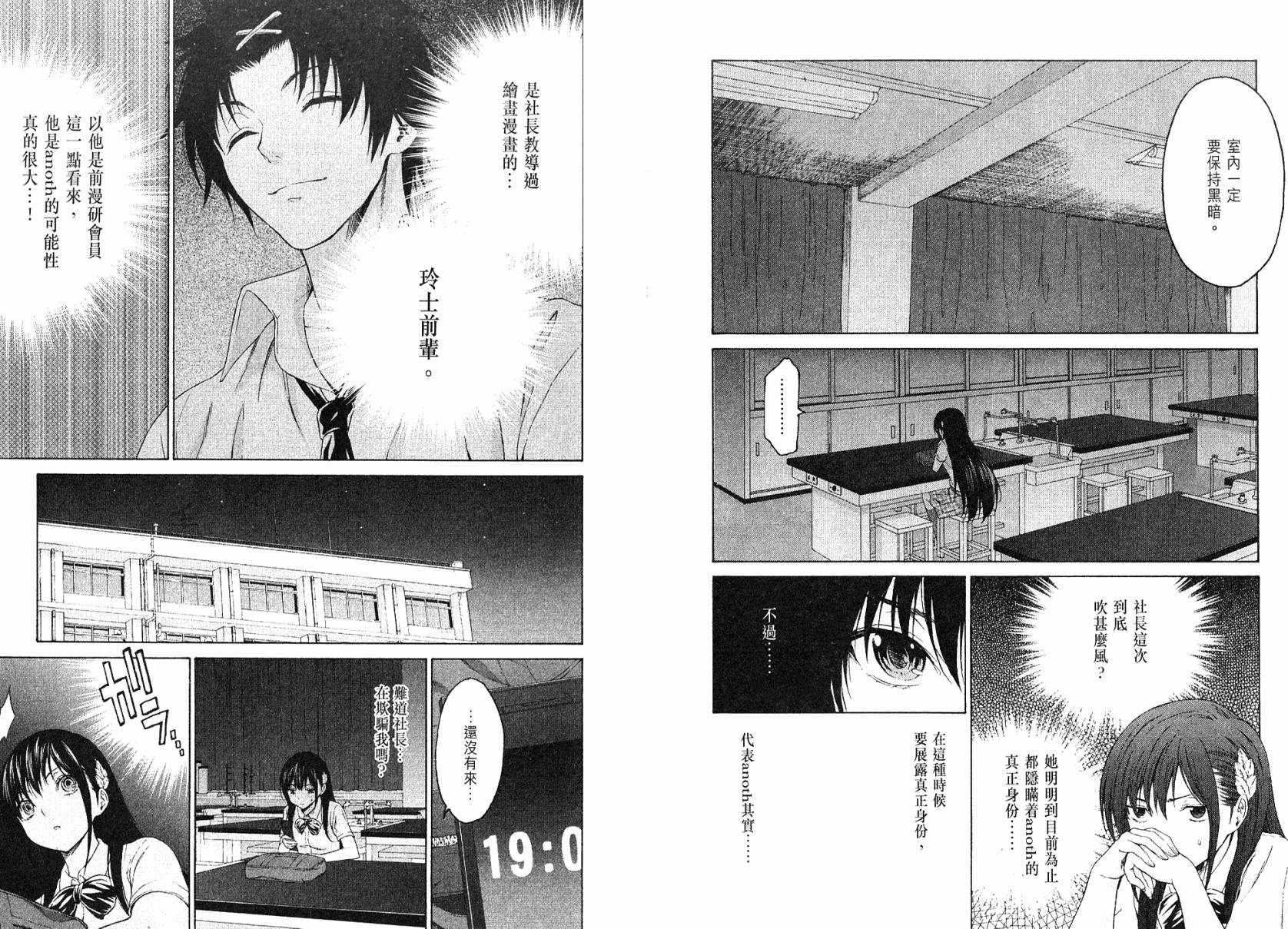 漫研。 第3卷 第93页