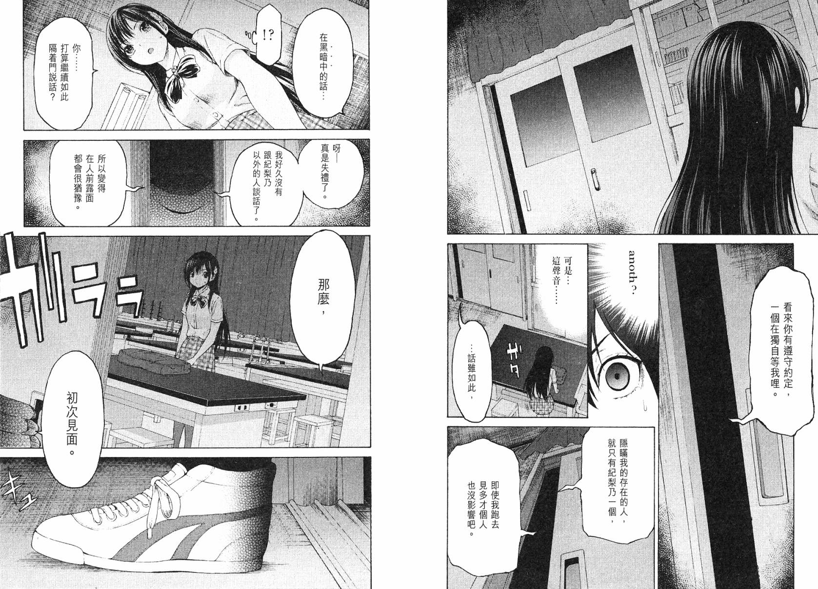 漫研。 第3卷 第94页