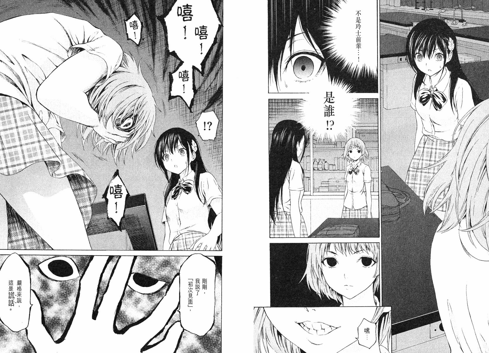 漫研。 第3卷 第96页