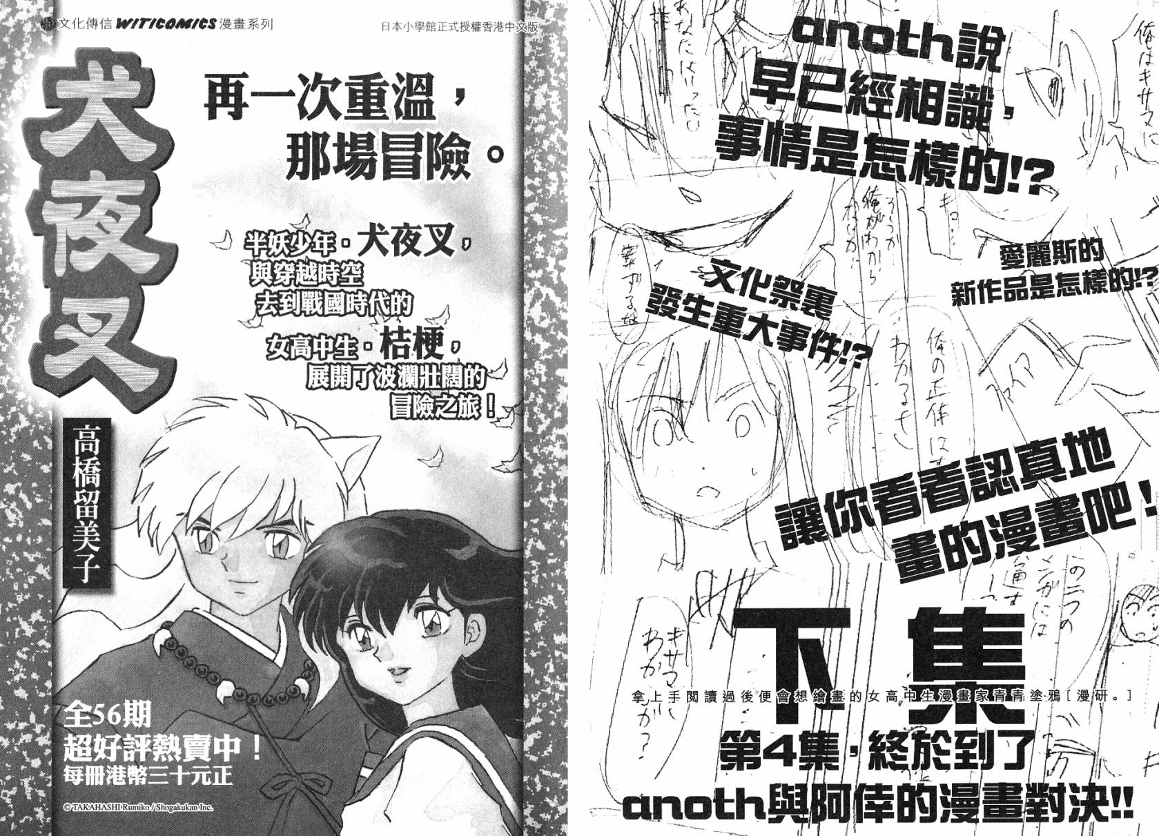 漫研。 第3卷 第98页