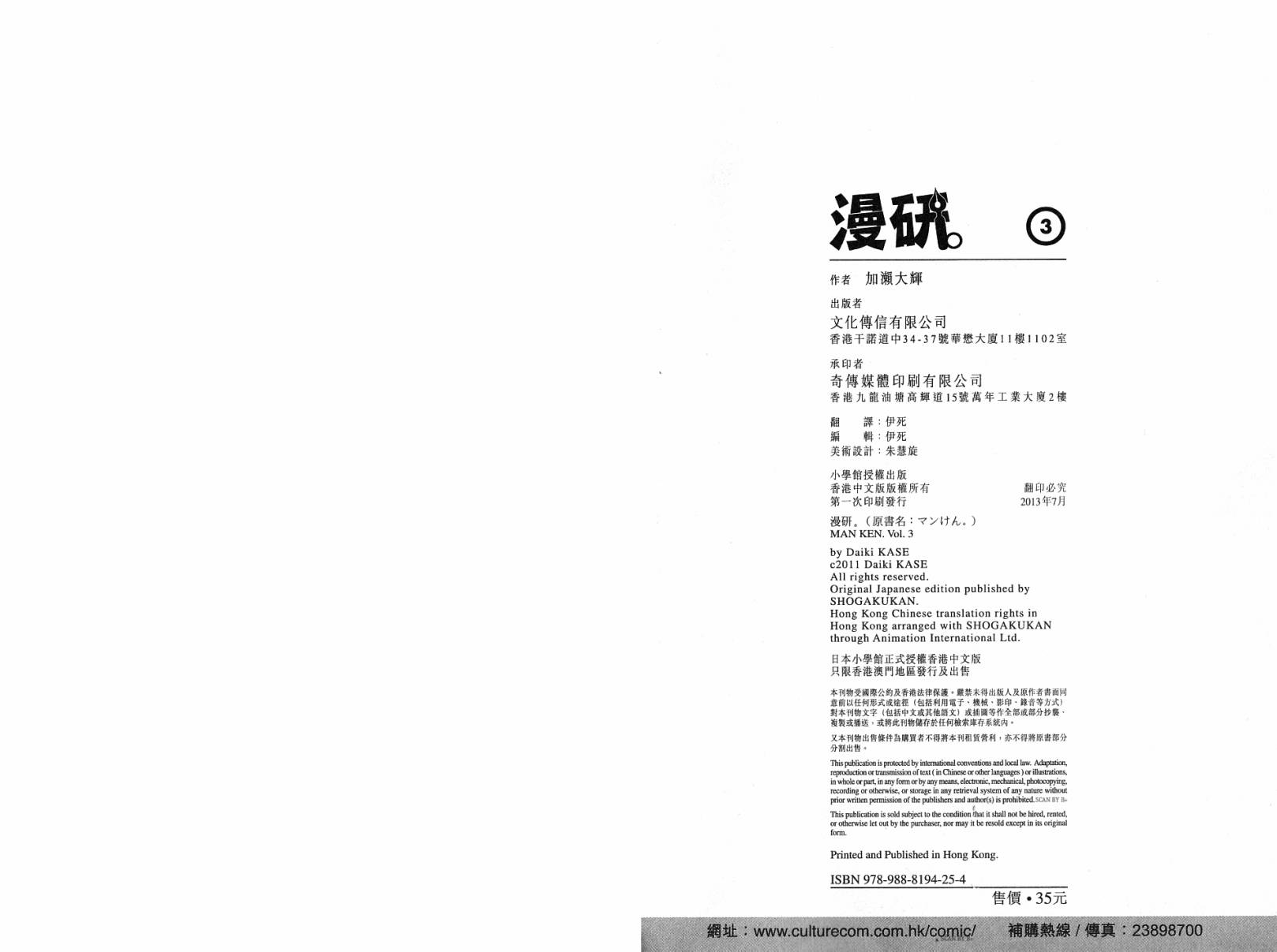 漫研。第3卷图
