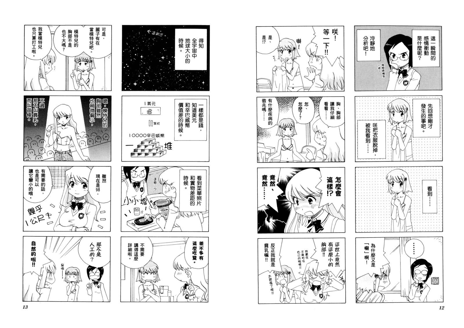 漫研第1卷图