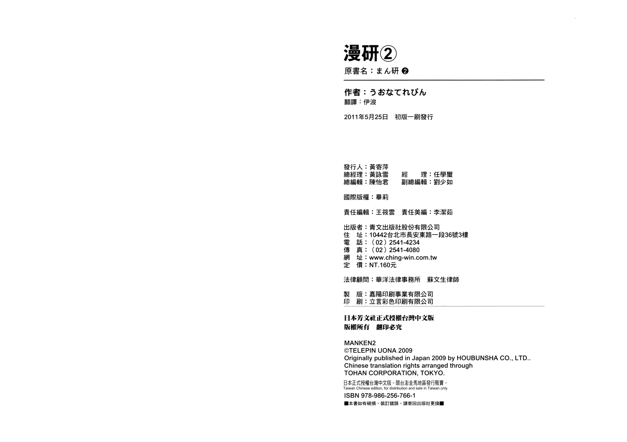 漫研第2卷图
