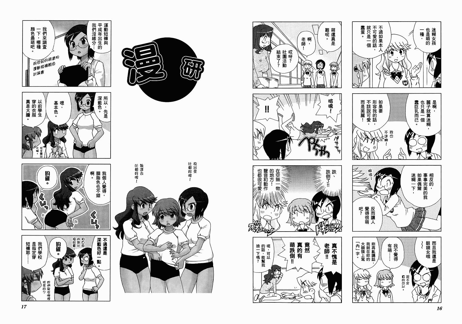 漫研第3卷图