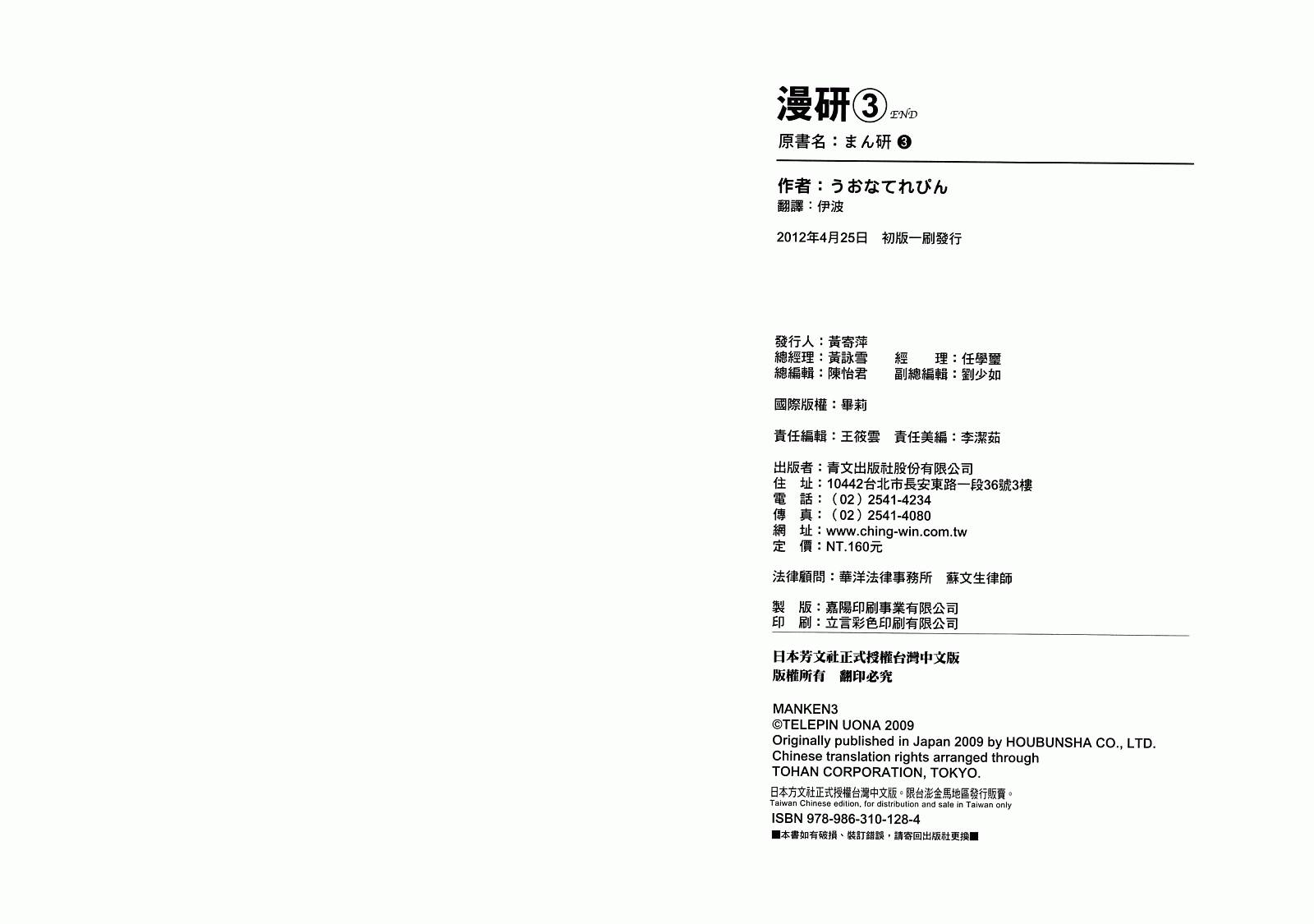 漫研第3卷图
