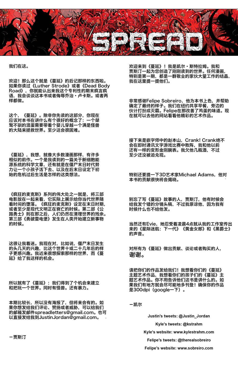 蔓延第1卷图