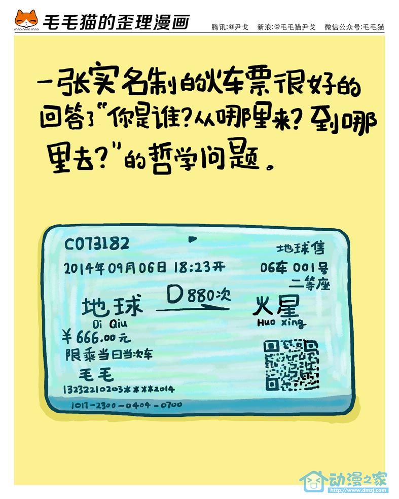 毛毛猫第11话图