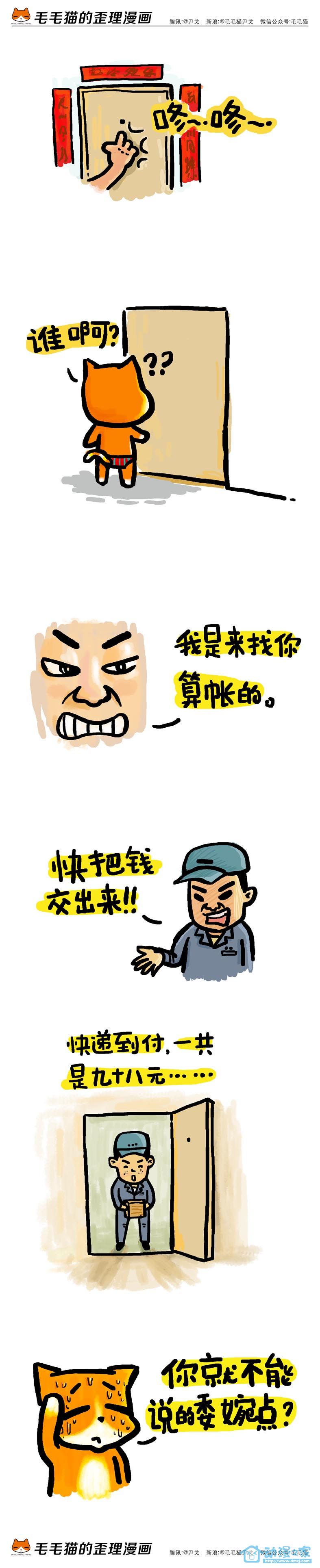 毛毛猫第11话图