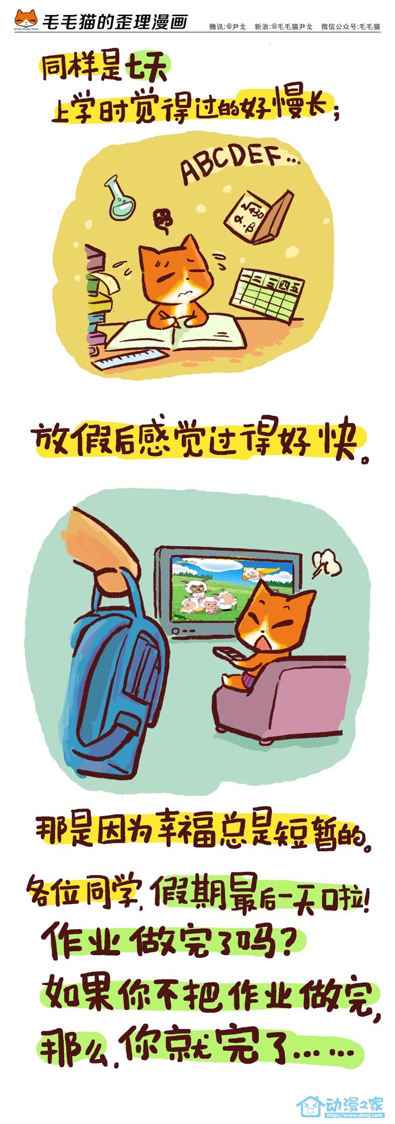 毛毛猫第13话图