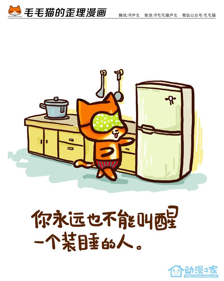 毛毛猫第2话图