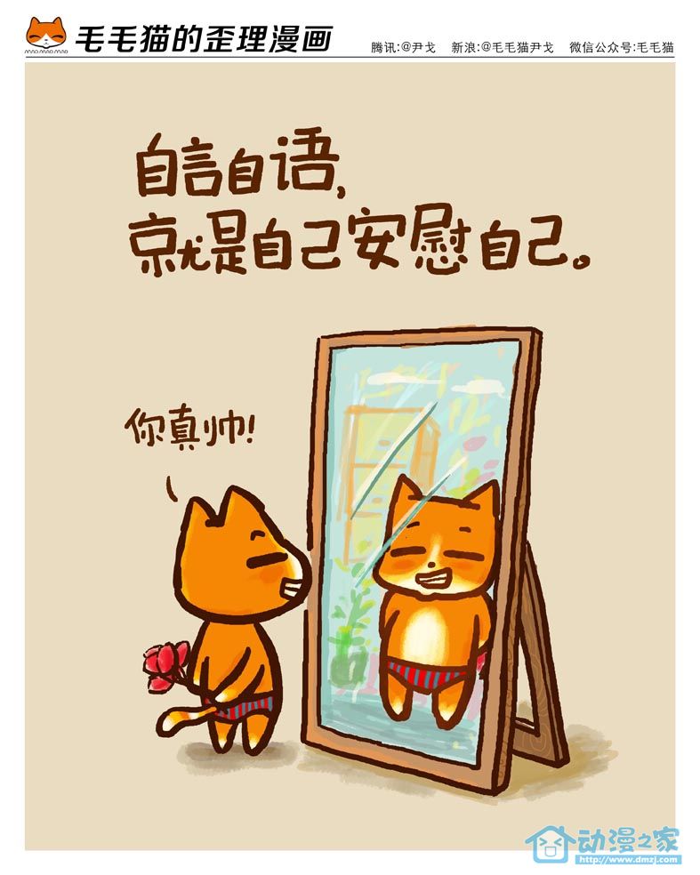 毛毛猫第2话图