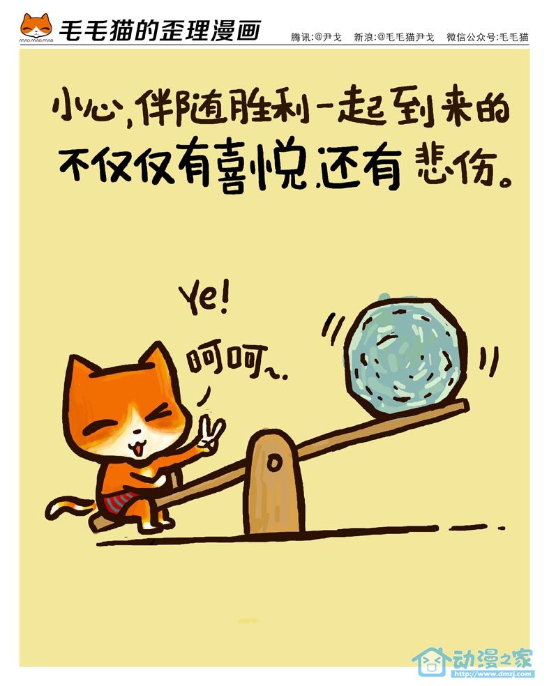 毛毛猫第3话图