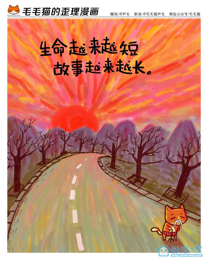 毛毛猫第7话图