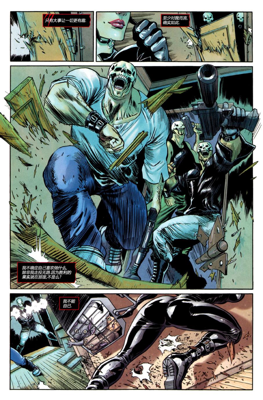 猫女 第1卷 第2页