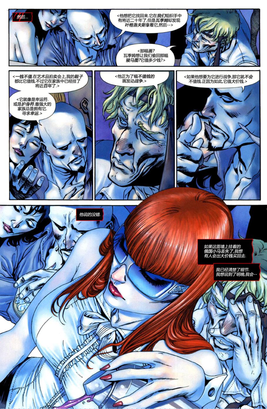 猫女 第1卷 第9页