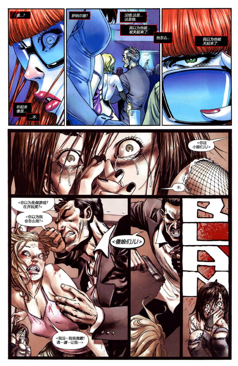 猫女 第1卷 第10页