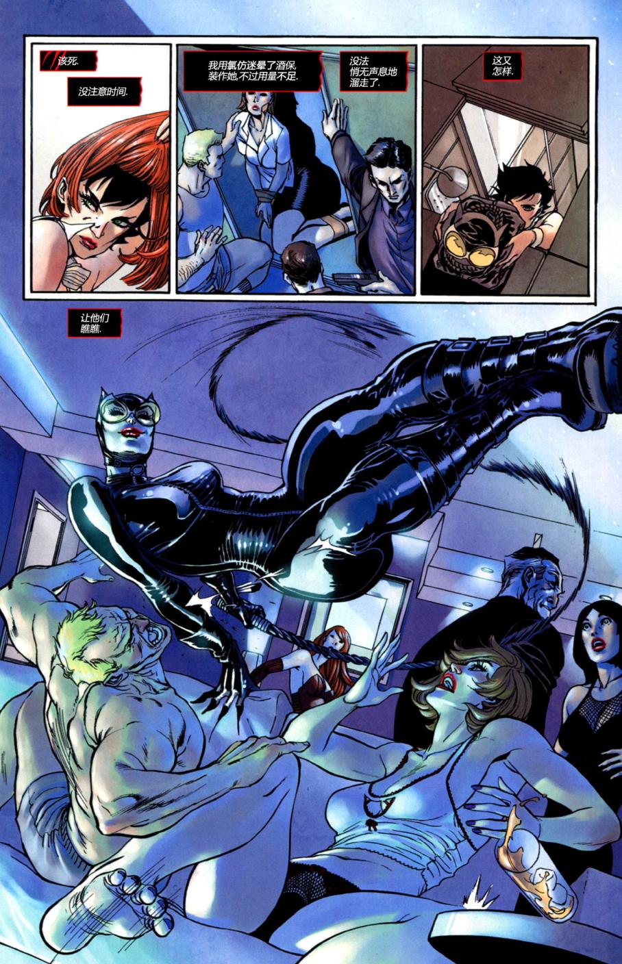 猫女 第1卷 第14页