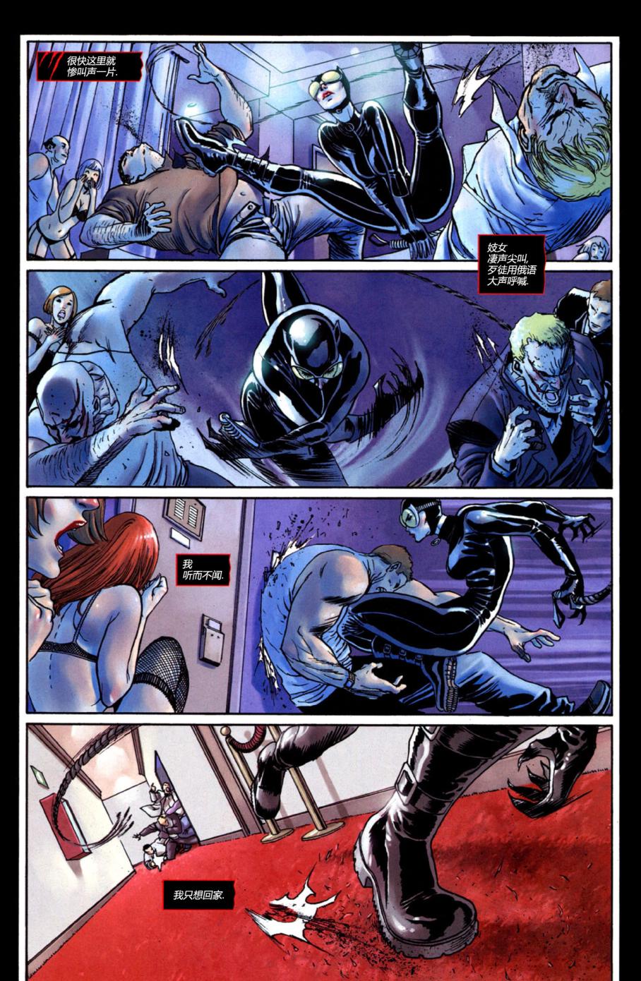 猫女 第1卷 第15页