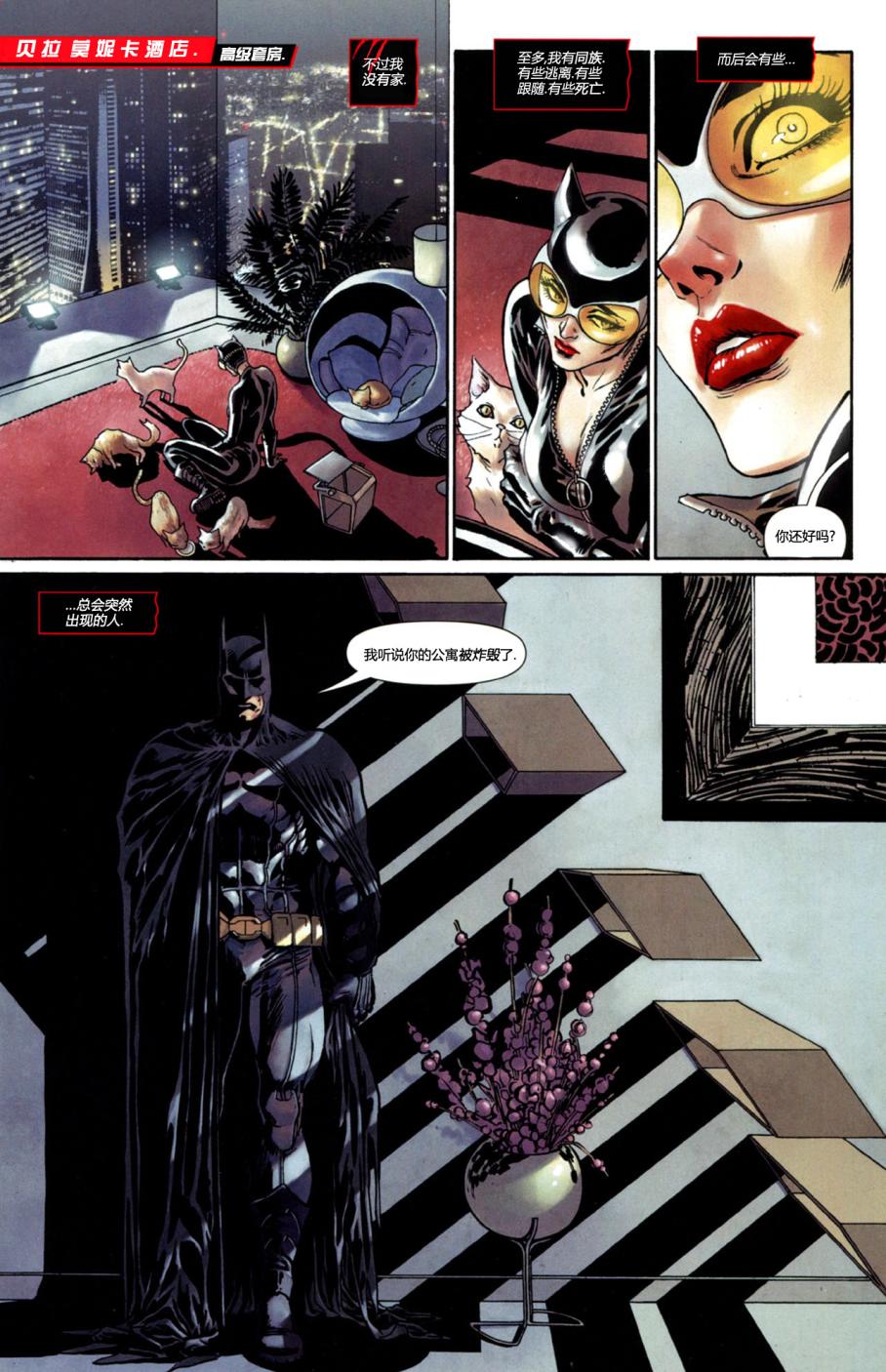 猫女 第1卷 第16页