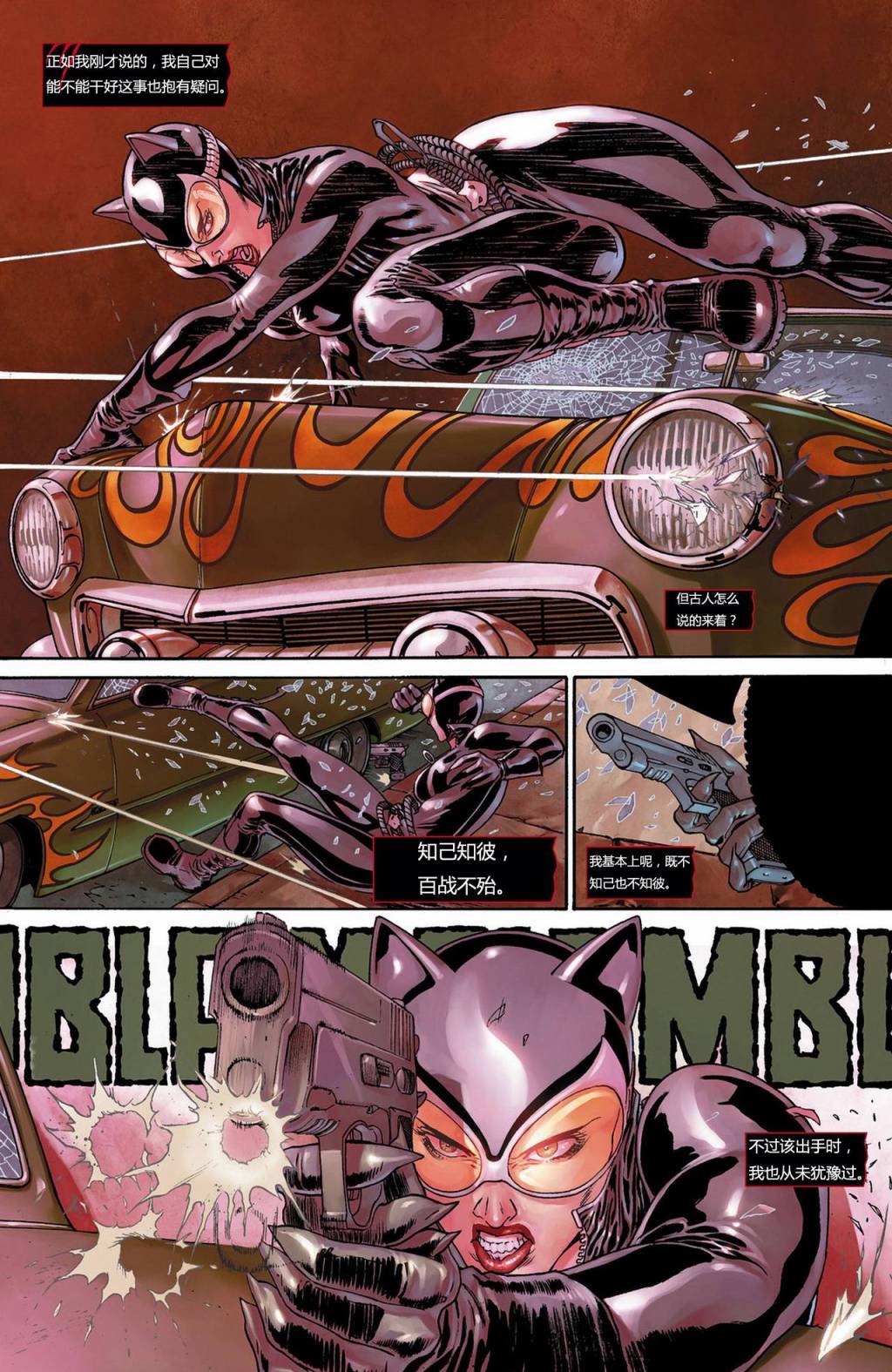 猫女 第10卷 第5页