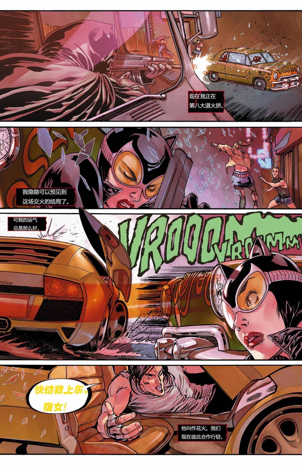 猫女 第10卷 第6页