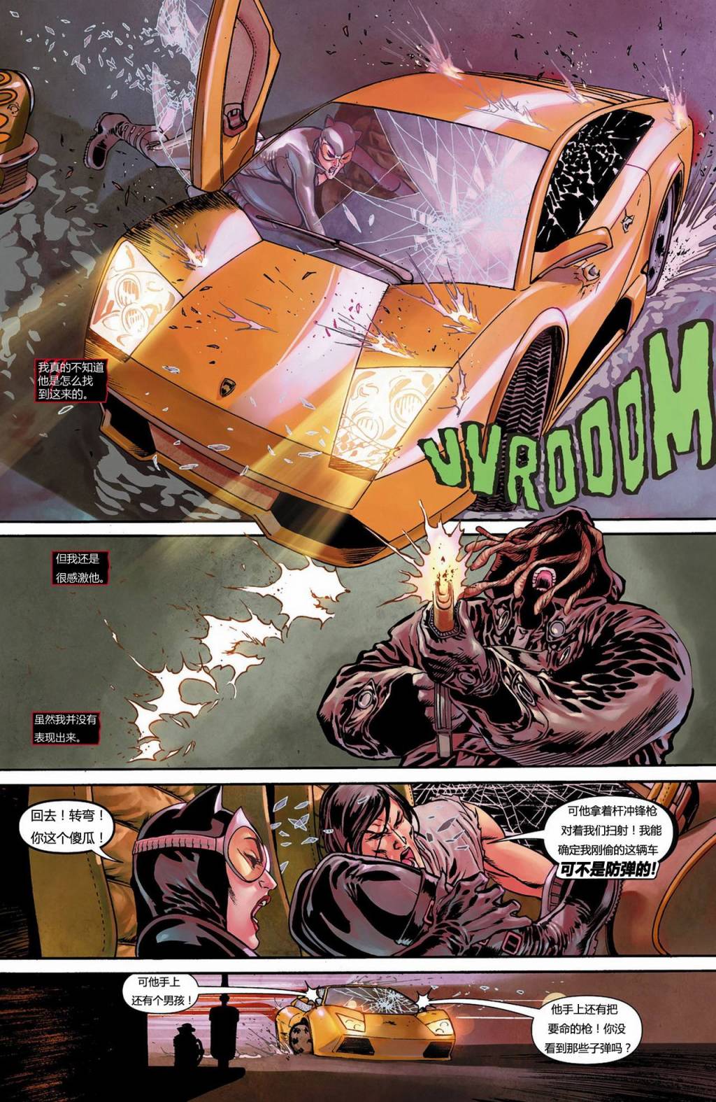 猫女 第10卷 第7页