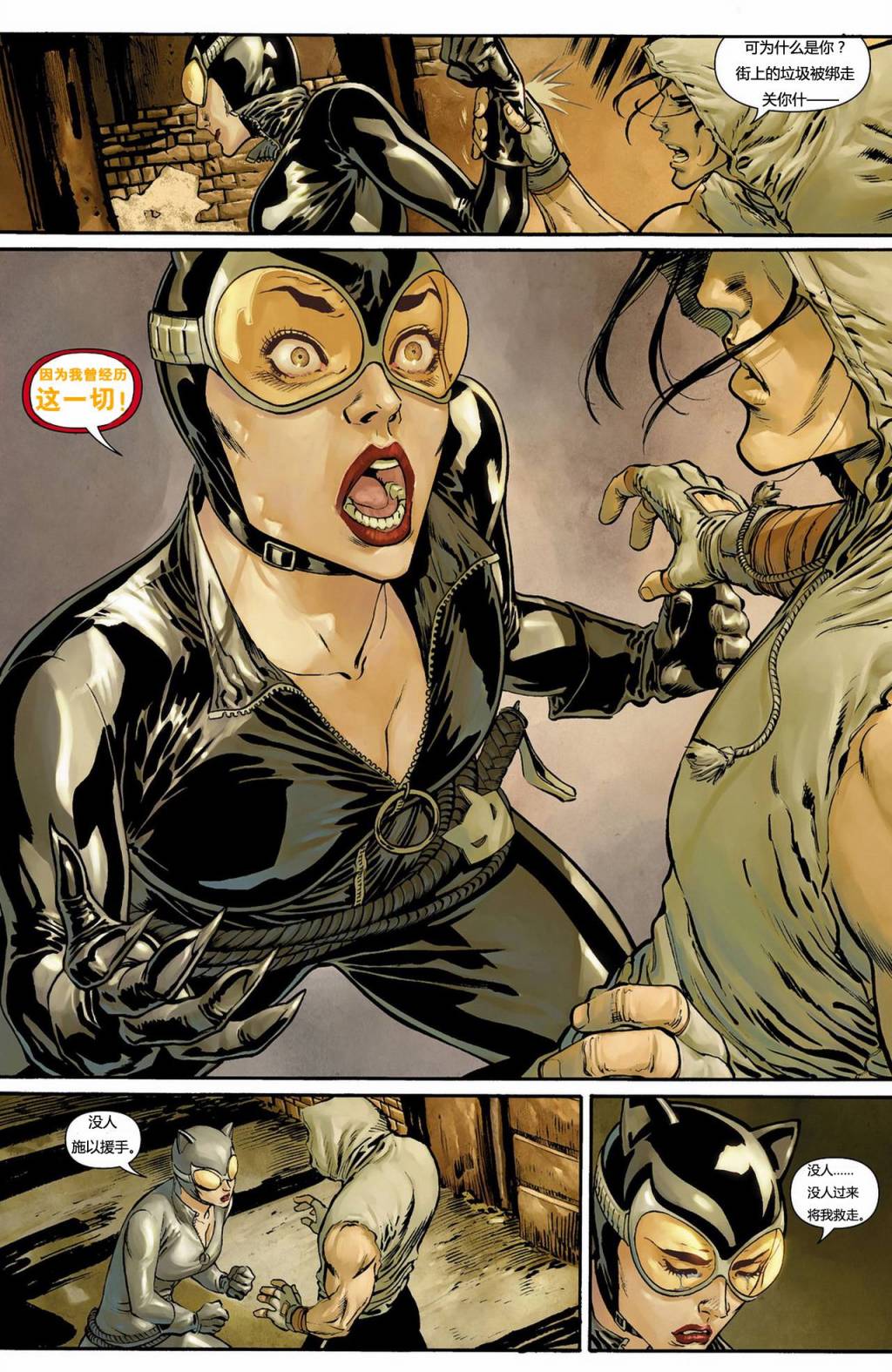 猫女 第10卷 第9页