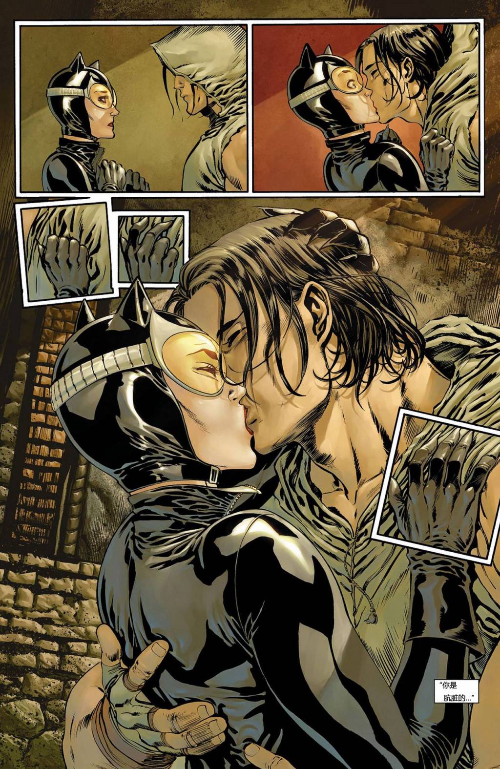 猫女 第10卷 第10页