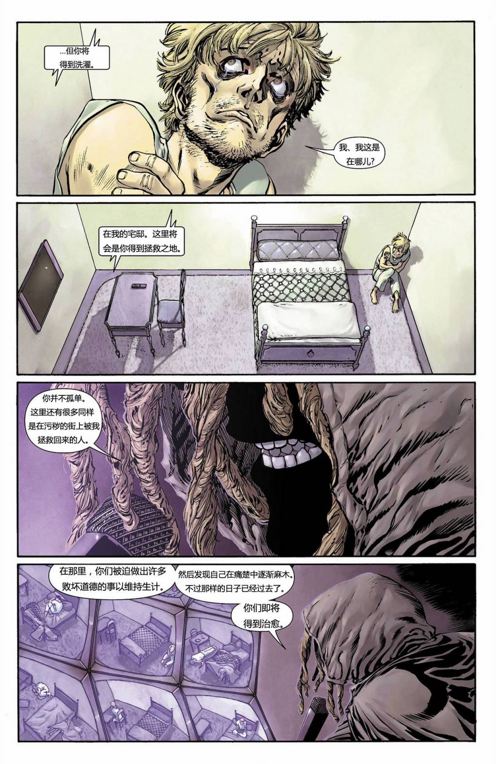 猫女 第10卷 第11页