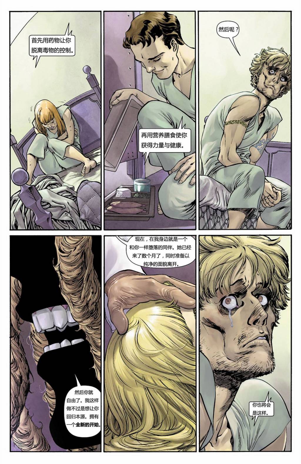 猫女 第10卷 第12页