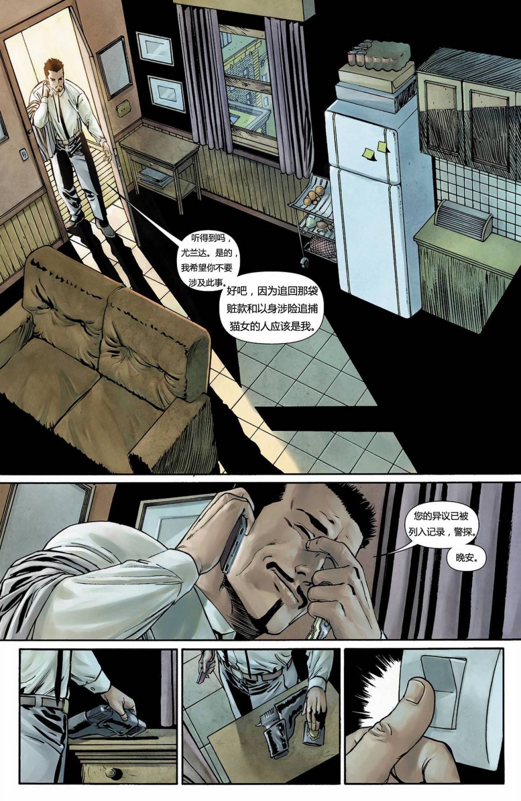 猫女 第10卷 第17页