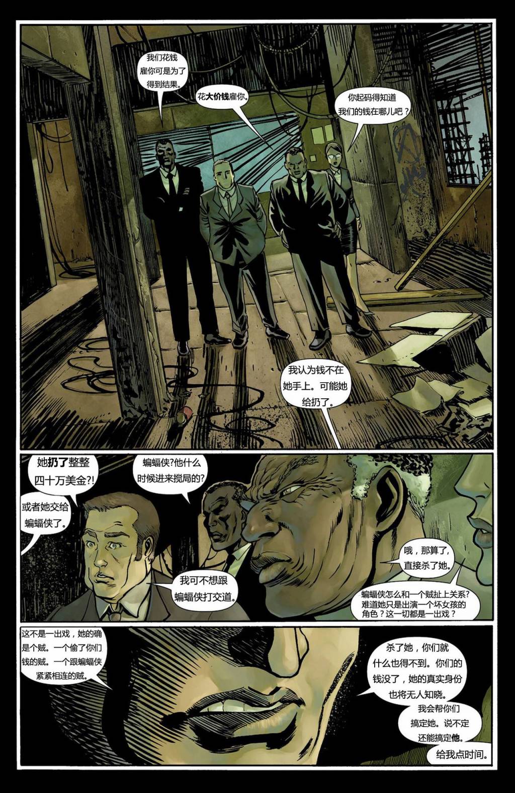 猫女 第10卷 第19页