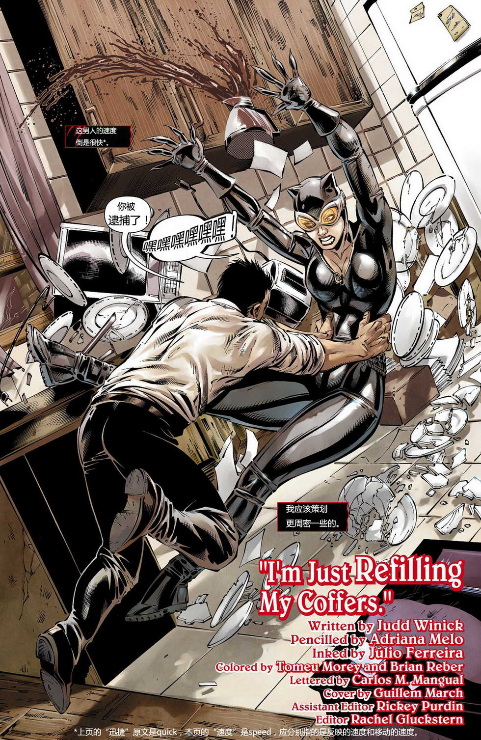 猫女 第11卷 第2页