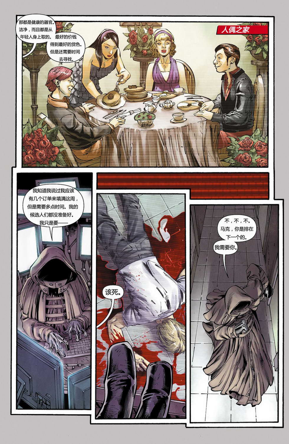 猫女 第11卷 第7页