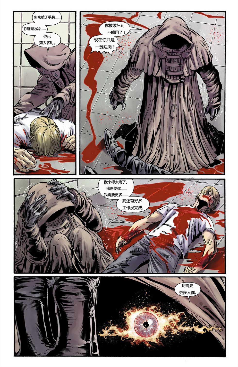 猫女 第11卷 第8页