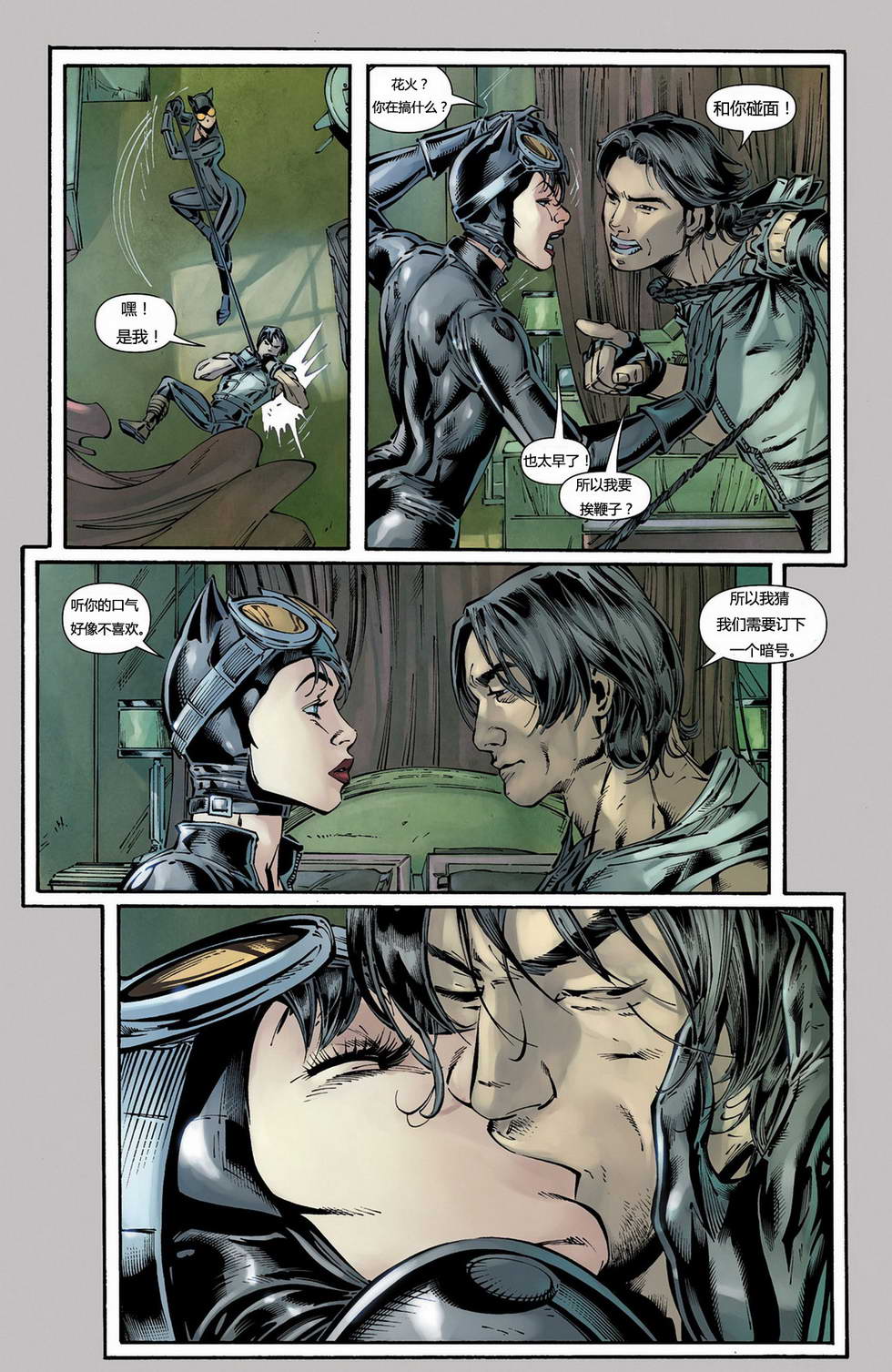 猫女 第11卷 第11页