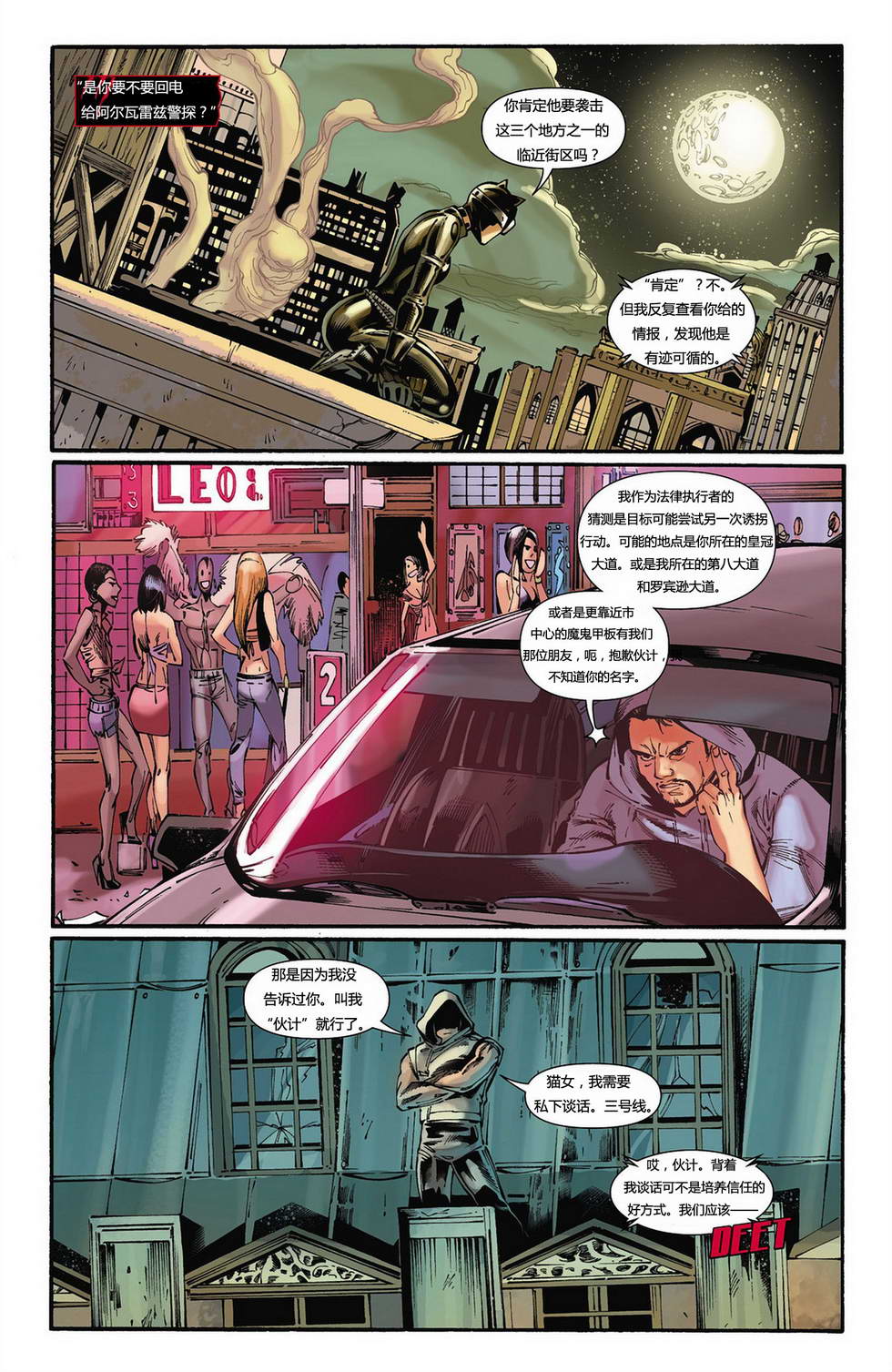 猫女 第11卷 第13页