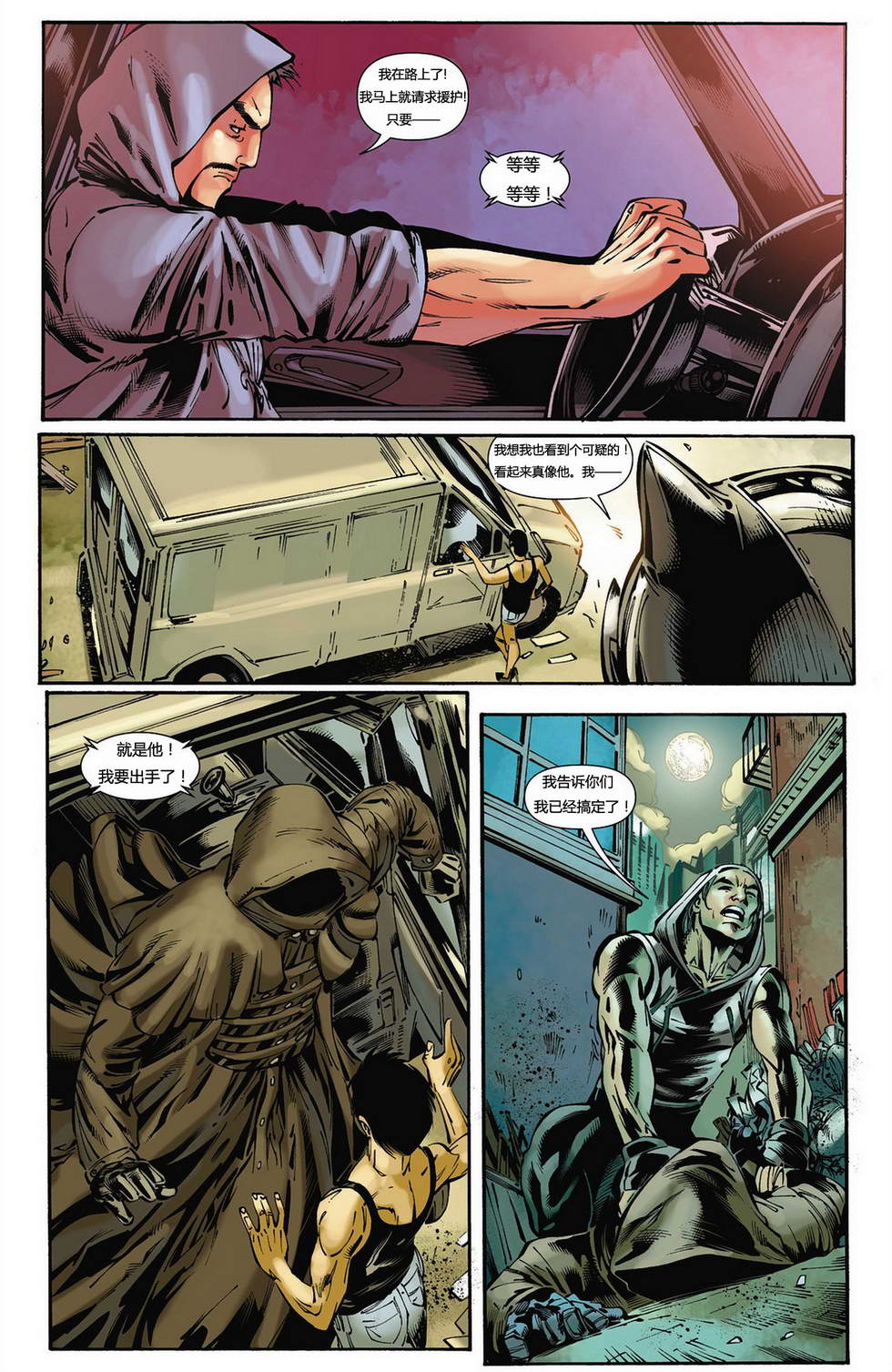 猫女 第11卷 第15页