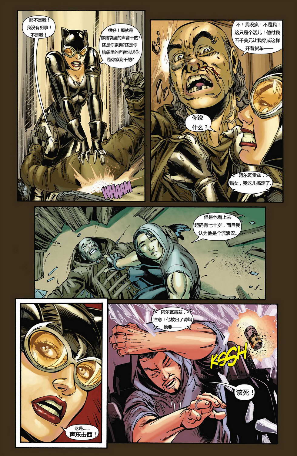 猫女 第11卷 第16页